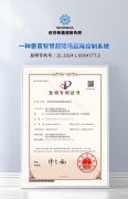 低空基建关键技术突破：圣翔航空智慧起降控制系统获发明专利